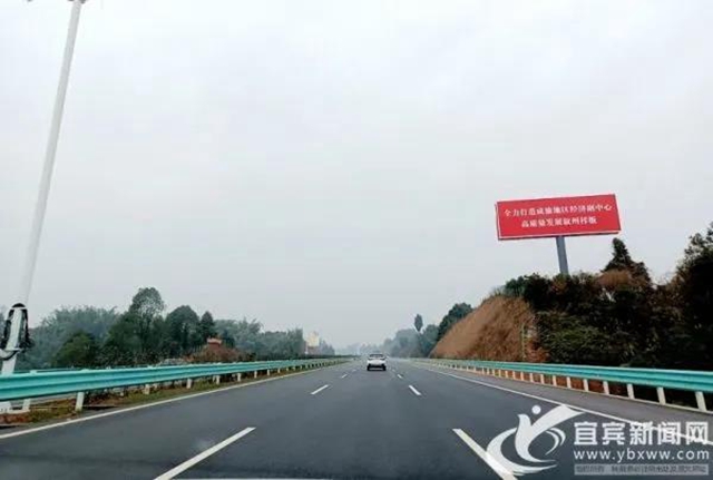 成都⇔宜宾，2.5小时高速直联全面打通！(图5)