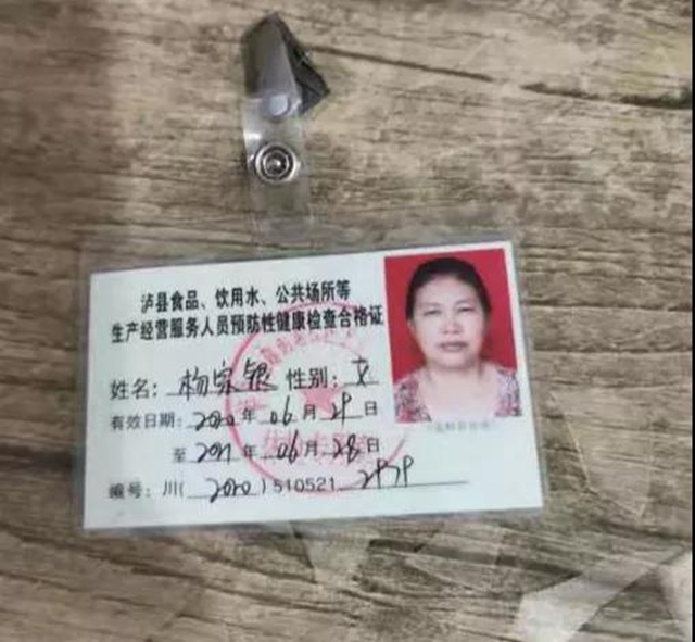 泸州市食品安全“红黑榜”(第十三期)(图16) 泸州市食品安全“红黑榜”(第十三期)(图16)