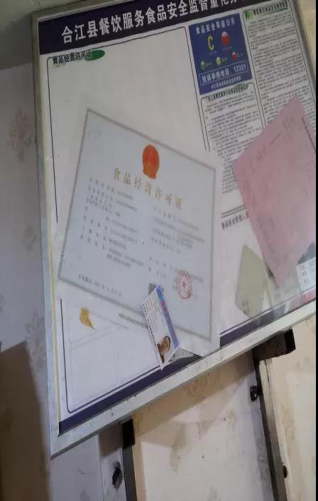 泸州市食品安全“红黑榜”(第十三期)(图20) 泸州市食品安全“红黑榜”(第十三期)(图20)