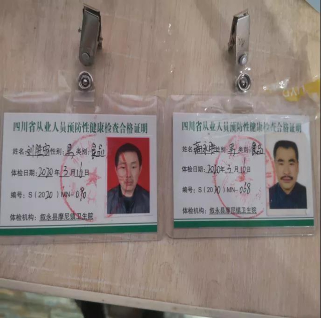 泸州市食品安全“红黑榜”(第十三期)(图24) 泸州市食品安全“红黑榜”(第十三期)(图24)