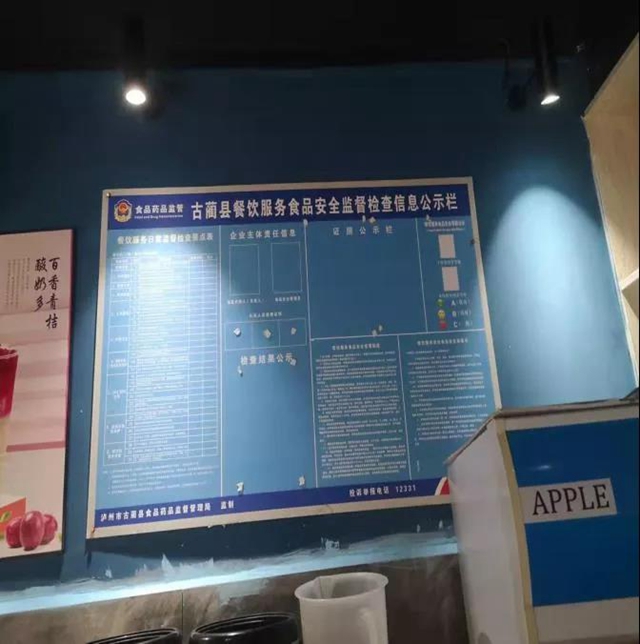 泸州市食品安全“红黑榜”(第十三期)(图28) 泸州市食品安全“红黑榜”(第十三期)(图28)