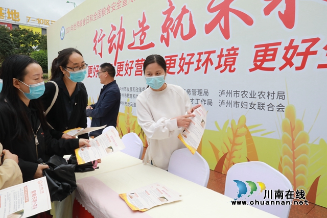  龙马潭区：开展全国粮食安全宣传周活动，营造爱粮节粮浓厚氛围(图1)