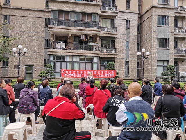 江阳区华阳街道开展“爱在重阳 心系老人”主题健康讲座(图2)