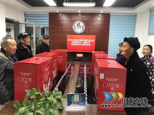 江阳区华阳街道开展敬老爱老关心慰问活动(图2)