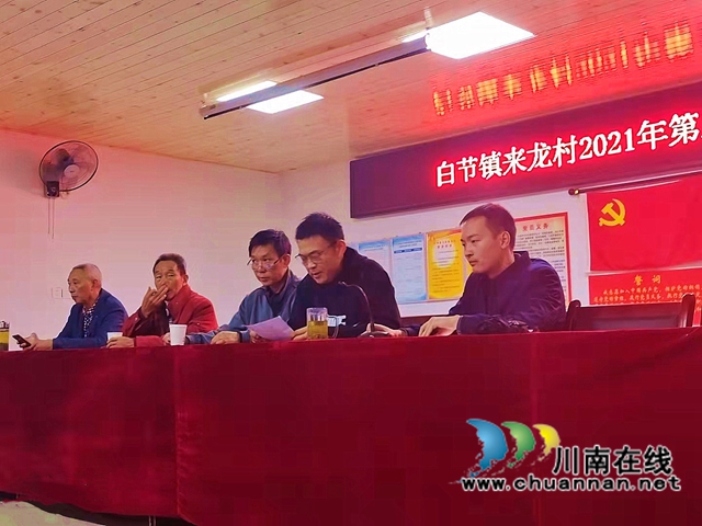 纳溪区来龙村表彰先进庆重阳(图1) 纳溪区来龙村表彰先进庆重阳(图1)