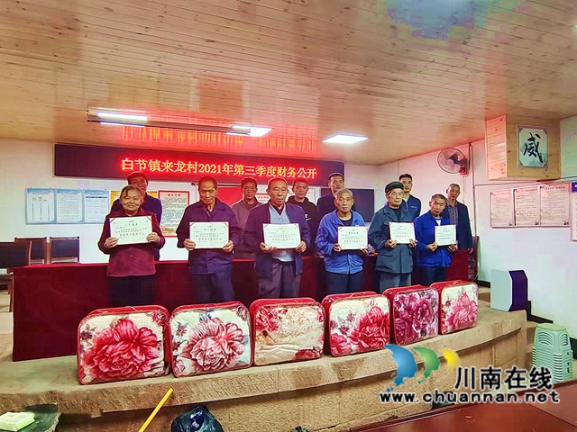 纳溪区来龙村表彰先进庆重阳(图4) 纳溪区来龙村表彰先进庆重阳(图4)