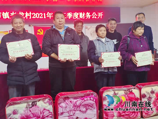 纳溪区来龙村表彰先进庆重阳(图2) 纳溪区来龙村表彰先进庆重阳(图2)