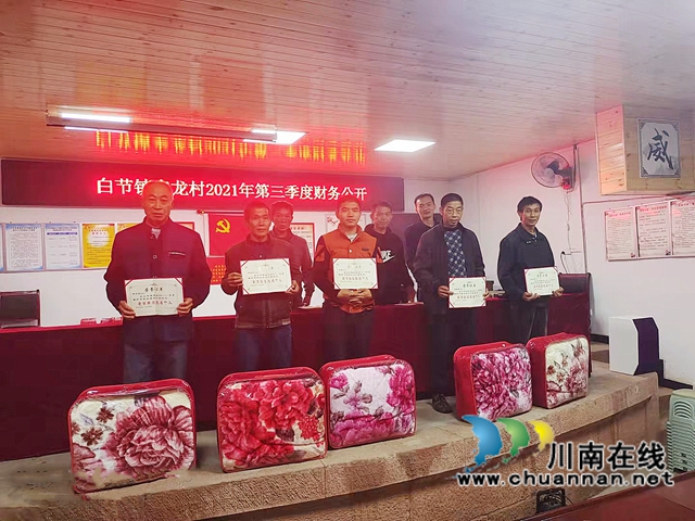 纳溪区来龙村表彰先进庆重阳(图3) 纳溪区来龙村表彰先进庆重阳(图3)