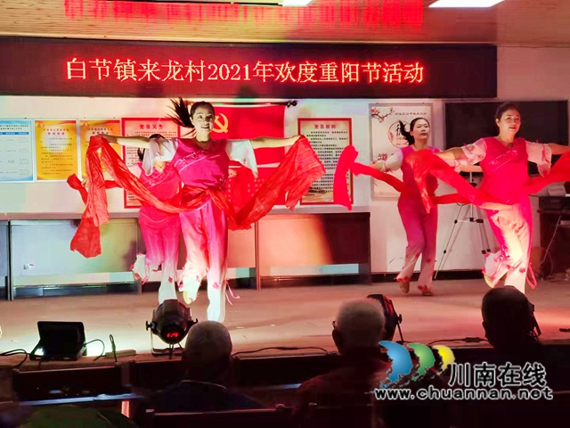 纳溪区来龙村表彰先进庆重阳(图5) 纳溪区来龙村表彰先进庆重阳(图5)