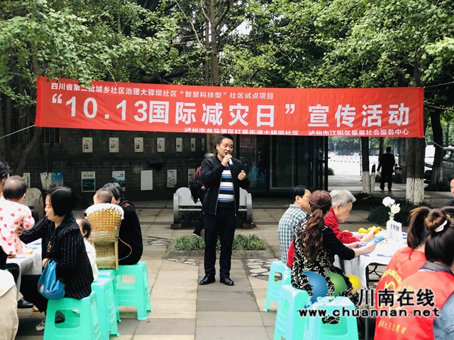 四川省第二批城乡社区治理试点项目——龙马潭区红星街道大驿坝社区“智慧科技型”之“国际减灾日”宣传活动顺利举行(图1) 四川省第二批城乡社区治理试点项目——龙马潭区红星街道大驿坝社区“智慧科技型”之“国际减灾日”宣传活动顺利举行(图1)