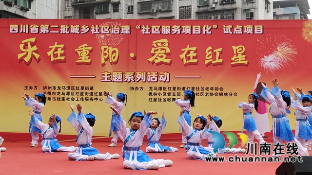 四川省第二批城乡社区治理试点项目——龙马潭区红星街道红星社区“社区服务项目化”之“乐在重阳·爱在红星”重阳主题系列活动顺利举行(图5) 四川省第二批城乡社区治理试点项目——龙马潭区红星街道红星社区“社区服务项目化”之“乐在重阳·爱在红星”重阳主题系列活动顺利举行(图5)