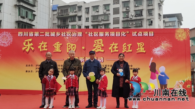 四川省第二批城乡社区治理试点项目——龙马潭区红星街道红星社区“社区服务项目化”之“乐在重阳·爱在红星”重阳主题系列活动顺利举行(图4) 四川省第二批城乡社区治理试点项目——龙马潭区红星街道红星社区“社区服务项目化”之“乐在重阳·爱在红星”重阳主题系列活动顺利举行(图4)