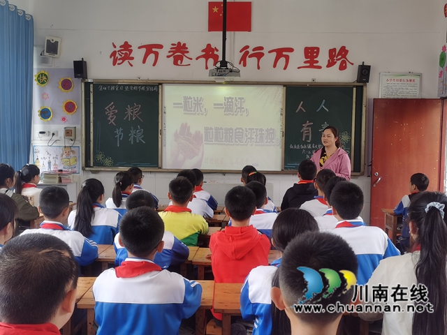 叙永东大街小学开展“世界粮食日——爱粮节粮”主题教育活动(图3) 叙永东大街小学开展“世界粮食日——爱粮节粮”主题教育活动(图3)