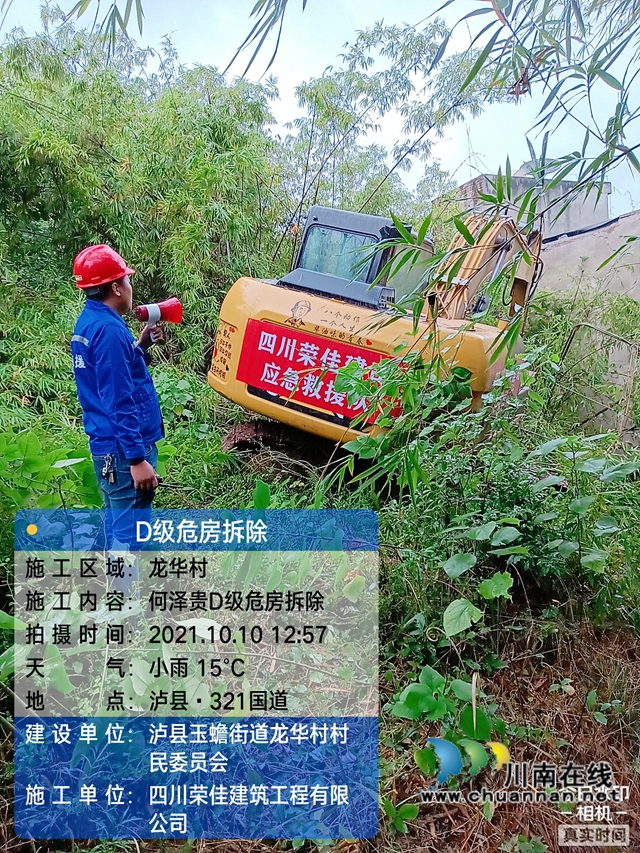 灾后重建有序推进,泸县建筑业协会会员单位建功一线(图2) 灾后重建有序推进,泸县建筑业协会会员单位建功一线(图2)