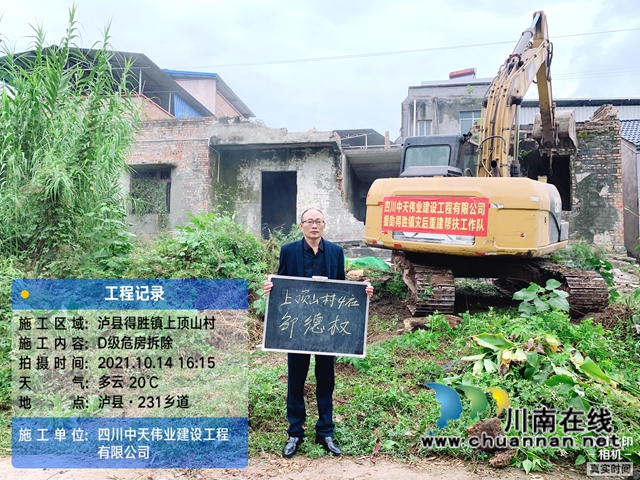 灾后重建有序推进，泸县建筑业协会会员单位建功一线(图8)