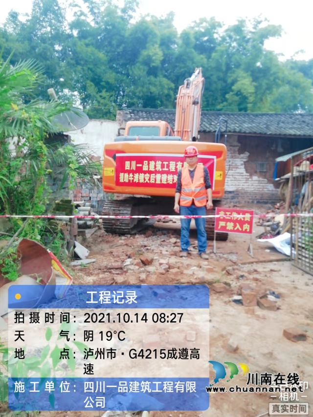 灾后重建有序推进，泸县建筑业协会会员单位建功一线(图14)