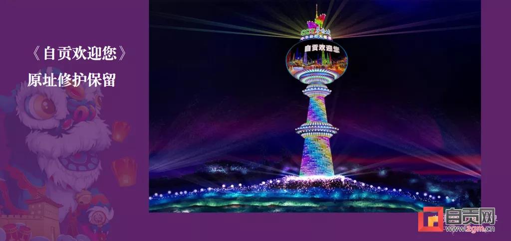 自贡灯会闭幕后，彩灯都去哪儿了？