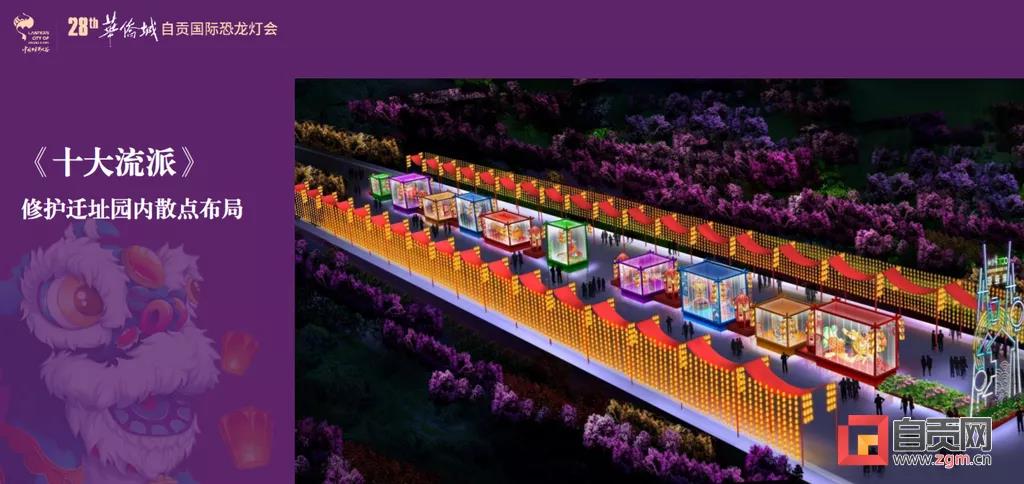 自贡灯会闭幕后，彩灯都去哪儿了？(图2)