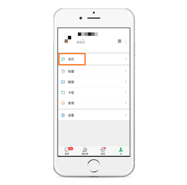 重要通知//泸州市医疗保障局关于激活医保电子凭证的通告(图4)