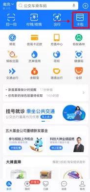 重要通知//泸州市医疗保障局关于激活医保电子凭证的通告(图8)