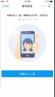 重要通知//泸州市医疗保障局关于激活医保电子凭证的通告(图11)