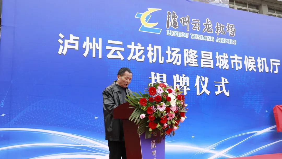 泸州云龙机场隆昌城市候机厅及隆昌-泸州机场直通车正式投用(图2)