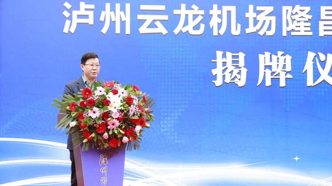 泸州云龙机场隆昌城市候机厅及隆昌-泸州机场直通车正式投用(图3)