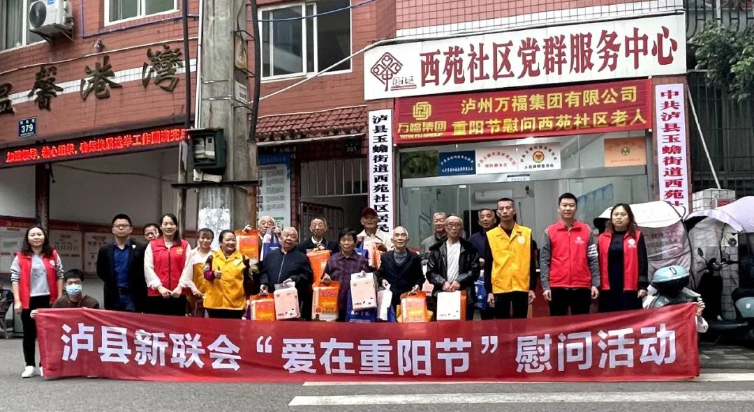 九九重阳丨聚焦泸县“最美儿媳妇”评选！(图15)