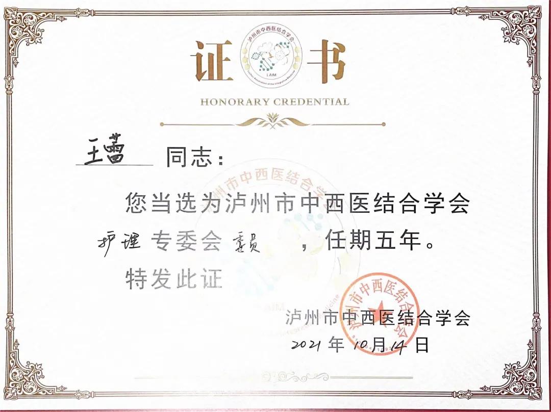 合江县中医医院这些“白衣天使”获市级聘书，来看看有您认识的吗？(图7)
