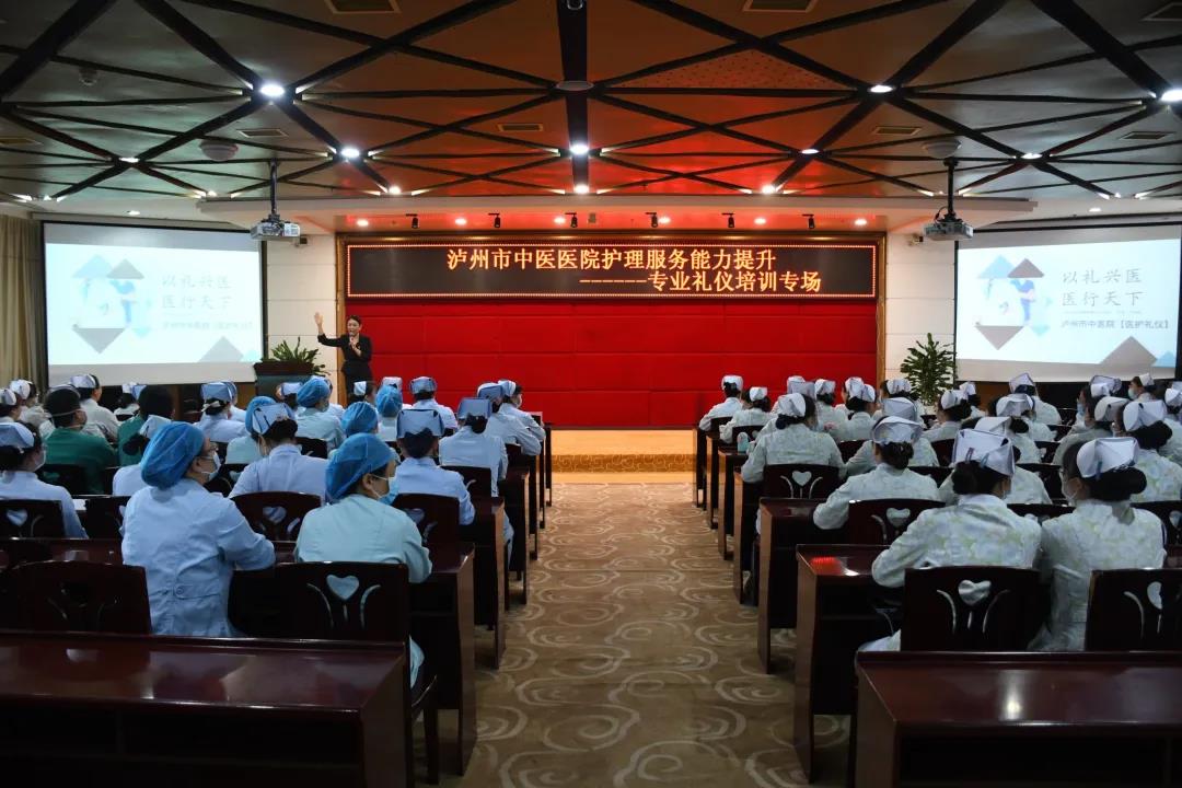 泸州市中医医院：塑个人形象 做更美天使