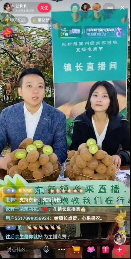 大山里搭起“直播间” !古蔺东新万亩猕猴桃乘上直播快车(图3) 大山里搭起“直播间” !古蔺东新万亩猕猴桃乘上直播快车(图3)