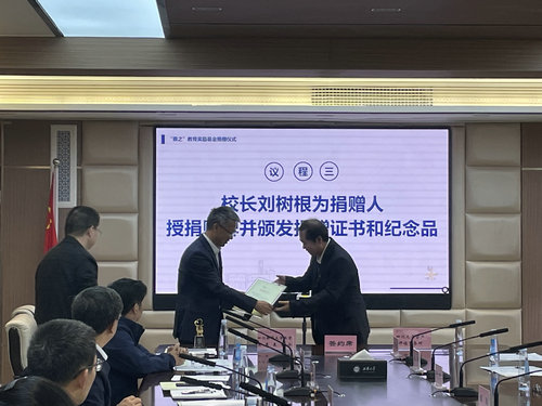 新阶人士封晓川：设立专项教育基金 支持西华大学学科发展(图5)