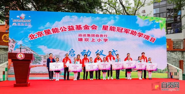 从自贡走出去的5位世界冠军,“回家”了!(图2) 从自贡走出去的5位世界冠军,“回家”了!(图2)