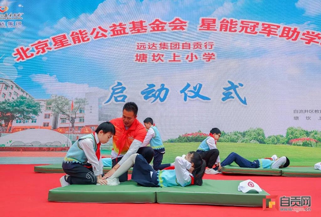 从自贡走出去的5位世界冠军,“回家”了!(图4) 从自贡走出去的5位世界冠军,“回家”了!(图4)