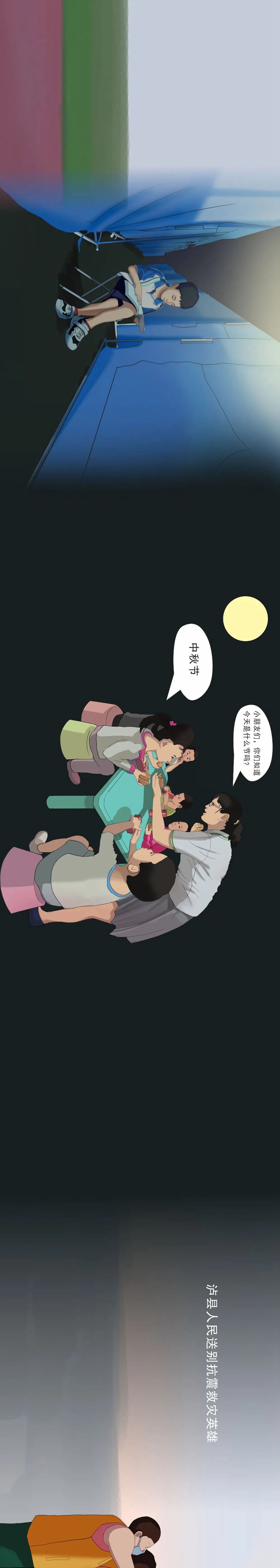 震撼！手绘长卷，回顾泸县不平凡的一个月(图13)