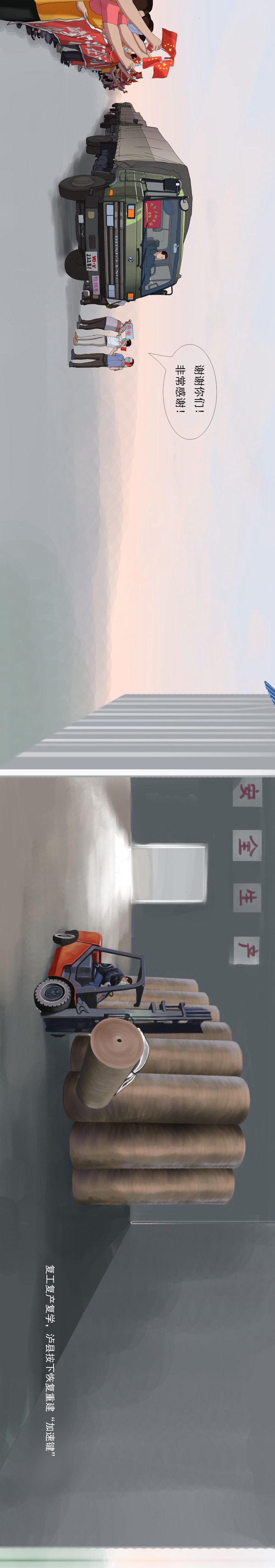 震撼！手绘长卷，回顾泸县不平凡的一个月(图14)