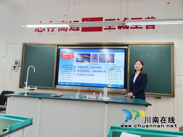 合江中学任钞莲老师荣获2021年合江县中小学实验教学说课一等奖第一名(图1)