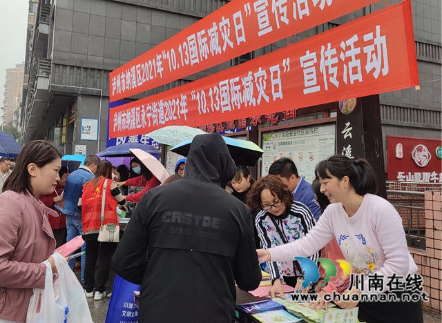 纳溪区自然资源和规划分局积极开展“10.13国际减灾日”宣传活动(图1)