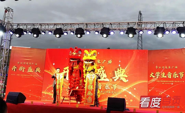 快看！自贡新开一个美食广场(图3)