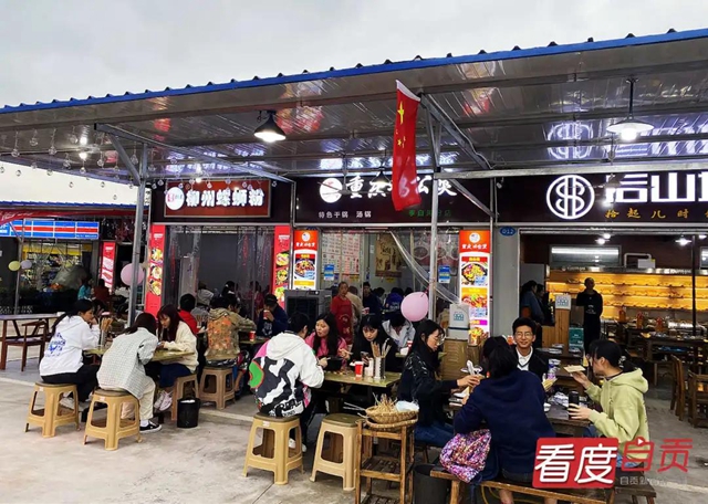 快看！自贡新开一个美食广场(图6)