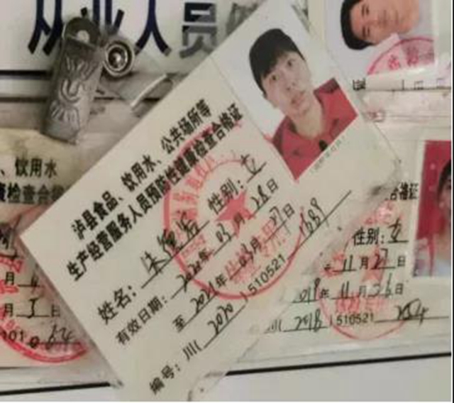 泸州市食品安全“红黑榜”（十四期）(图24)