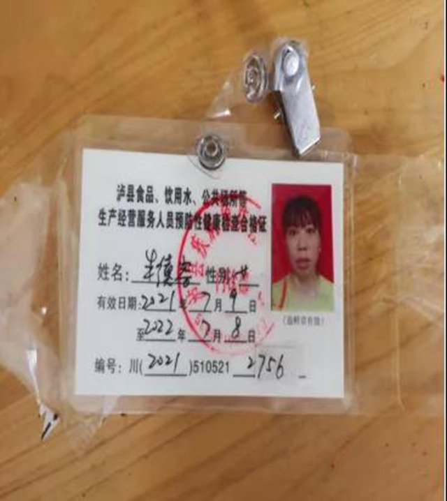 泸州市食品安全“红黑榜”（十四期）(图26)