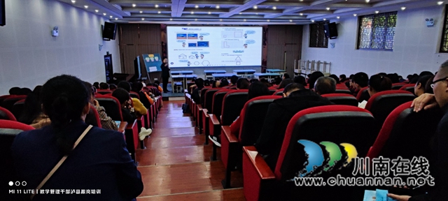 泸县对口帮扶培训乡城县教学管理干部(图4)