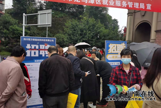龙马潭区2021年下半年恒力（泸州）产业园暨就业扶贫鱼塘街道专场招聘会举行(图3)