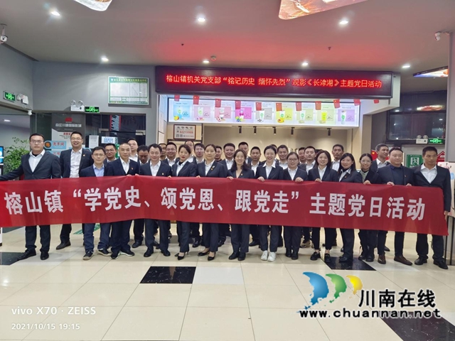 合江县榕山镇：回望长津湖  眺望奋进路(图1)