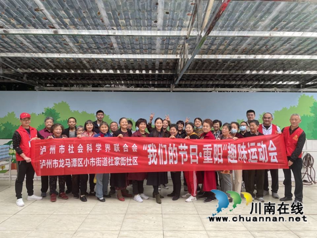 龙马潭区小市街道杜家街社区开展“我们的节日—重阳”趣味运动会(图3)