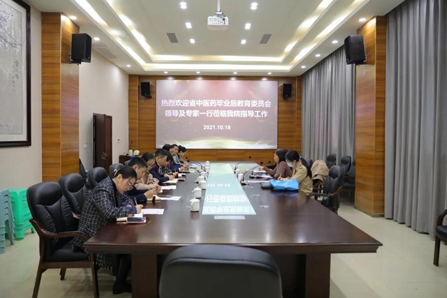 合江县中医医院迎接中医住培基地协同单位评估考察工作(图1)