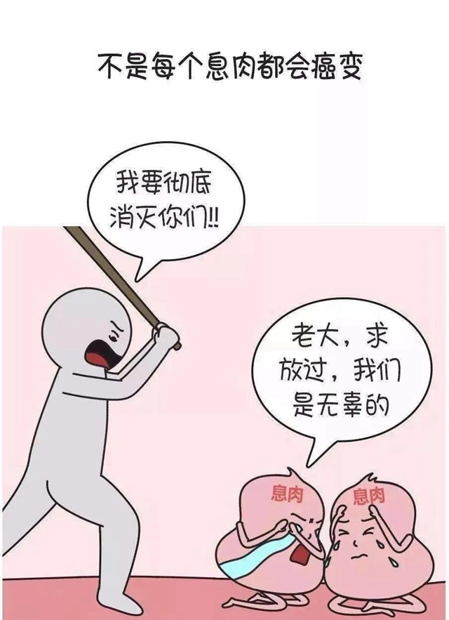 【警惕】身体里的这个“肉疙瘩”，6种情况不切除，当心癌变！(图3)