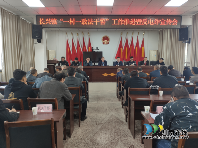 宜宾南溪区长兴镇扎实开展反电信诈骗宣传工作(图1)