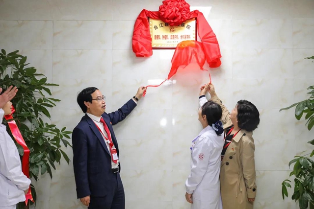 新科室 新征程|合江县中医医院这个神秘科室开科啦！